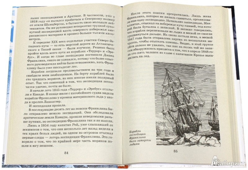 Иллюстрация 1 из 14 для Тайны морей и островов - Кир Булычев | Лабиринт - книги. Источник: Лабиринт