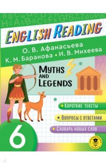 English Reading. Myths and Legends. 6 class.      