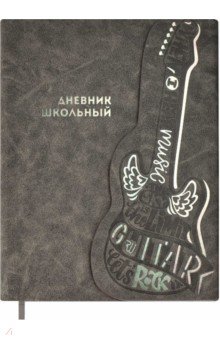 

Дневник школьный Гитара