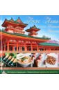 Вкус Азии. Кухни Китая и Японии