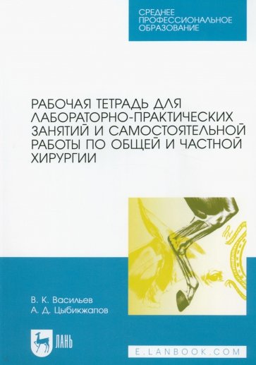 Вскрытие и патологоанатомическая диагностика болезней животных