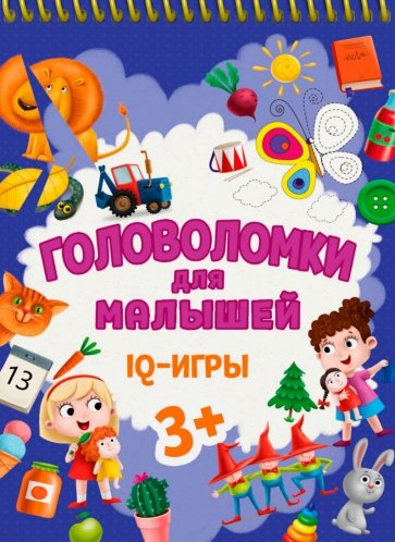 Головоломки для малышей. IQ - игры