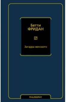 Загадка женского АСТ - фото 1