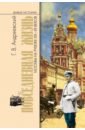 Обложка Повседневная жизнь Москвы на рубеже XIX—XX веков