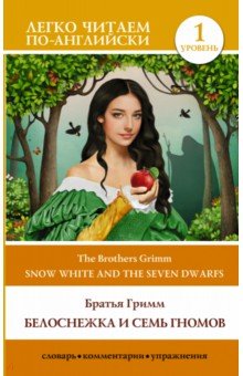    . Snow White and the Seven Dwarfs.  1