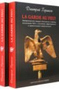 Обложка La Garde au feu! Императорская гвардия Наполеона в период отступления 1812 г. В 2-х книгах