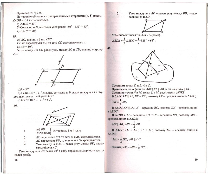 Тесты 9 класс атанасян. Итоговая контрольная по геометрии 10 класс Атанасян. Задания по геометрии книжка. Проверочные работы по геометрии 10 класс. Контрольные работы по геометрии учебник.