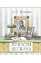 Обложка Повести покойного Ивана Петровича Белкина