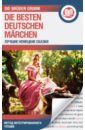 Обложка Лучшие немецкие сказки. Die besten deutschen Marchen