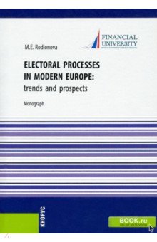 Electoral processes in modern Europe. Trends and prospects. Monograph