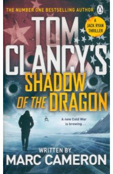 Cameron Marc - Tom Clancy's Shadow of the Dragon