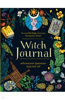 Witch Journal.    