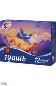 Гуашь Фантазия, 12 цветов, в ассортименте