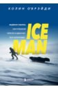 Обложка Ice Man. Как я пешком пересек в одиночку всю Антарктиду