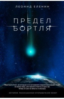 Предел Бортля