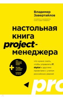   project-.   ,   IT, digital   