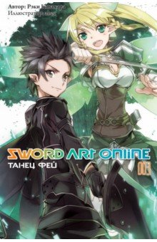 Sword Art Online.  3.  