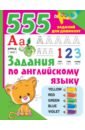 Задания по английскому языку игрушка для малышей английский алфавит