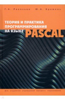       Pascal