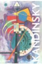 Vasily Kandinsky компакт диск warner bauhaus – crackle best of bauhaus