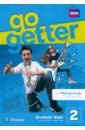 Croxford Jayne, Fruen Graham GoGetter. Level 2. Students' Book with MyEnglishLab and Extra Online Homework croxford j fruen g go getter students book 2 and ebook