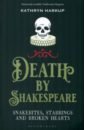 Harkup Kathryn Death By Shakespeare. Snakebites, Stabbings and Broken Hearts carrell j l the shakespeare secret