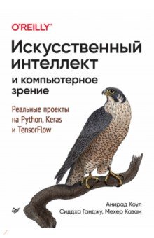     .    Python, Keras  TensorFlow
