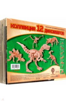 Коллекция 12 Динозавров ВГА