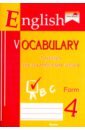 English vocabulary. Form 4. Словарь по английскому языку english vocabulary form 8 словарь по английскому языку практикум для учащихся