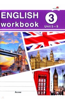 English workbook. Form 3. Unit 5-9. Рабочая тетрадь