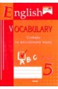 English vocabulary. Form 5. Словарь по английскому языку english vocabulary form 8 словарь по английскому языку практикум для учащихся