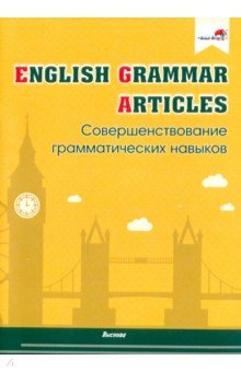 English Grammar. Articles.   .   