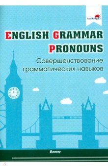 English Grammar. Pronouns.   