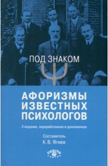 Под знаком 