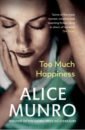 Munro Alice Too Much Happiness munro alice open secrets
