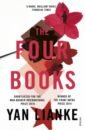 цена Yan Lianke The Four Books