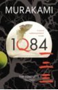 Murakami Haruki 1Q84. The Complete Trilogy carter lou there is no dragon in this story