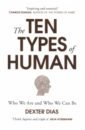 Dias Dexter The Ten Types of Human. Who We Are and Who We Can Be smith sam 100 things to do on a journey