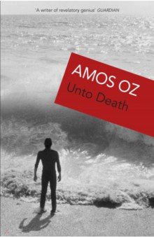 Oz Amos - Unto Death