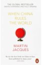 Jacques Martin When China Rules the World brook timothy great state china and the world