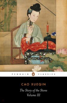 Cao Xueqin - The Story of the Stone. Volume 3