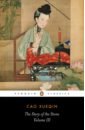 Cao Xueqin The Story of the Stone. Volume 3 2021 new qing yu nian novel volume 4 7 by mao ni joy of life chinese ancient romantic fantasy martial fiction books
