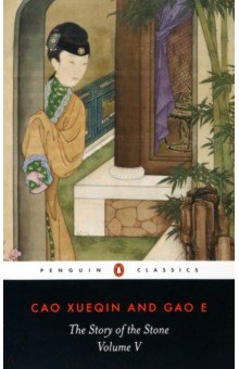 Cao Xueqin - The Story of the Stone. Volume 5