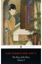 Cao Xueqin The Story of the Stone. Volume 5 chinese popular love story novels yi sheng yi shi mei ren gu mo bao fei bao ren jia lun