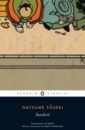 Soseki Natsume Sanshiro: a Novel soseki natsume botchan