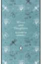 Gaskell Elizabeth Cleghorn Wives and Daughters шекспир уильям the merry wives of windsor