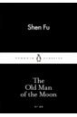 Fu Shen The Old Man of the Moon collection of contemporary calligraphers shen peng series （shen peng author s signature）（90%）