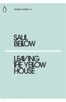 

Leaving the Yellow House