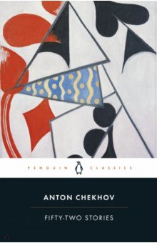 Chekhov Anton - Fifty-Two Stories