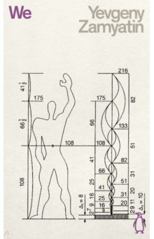 Zamyatin Yevgeny - We